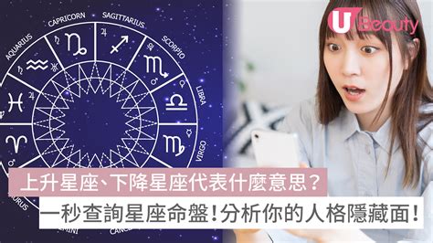 星座 查詢|星座命盤：查詢星盤的上升下降太陽月亮金星天頂天底